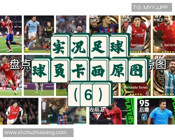 实况足球明星队球员阵容分析与战术解析全方位揭秘