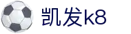 K8·凯发(中国)天生赢家·一触即发