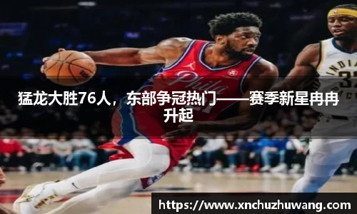 zoty中欧体育